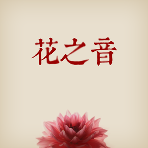 逼逼爱插插乐享网
